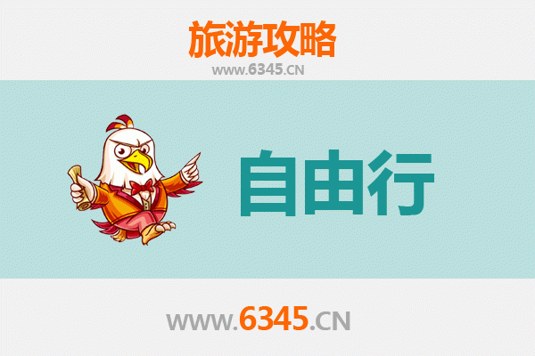 商洛出发潮汕自由行攻略：美食文化与海滨风情之旅
