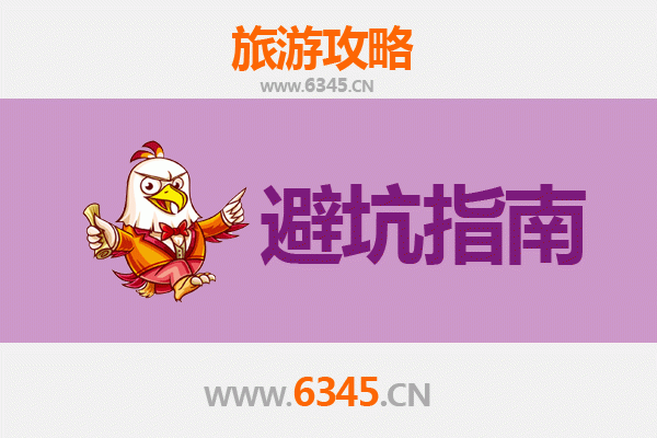 商洛旅游全攻略：资深博主亲授几大忠告与须知