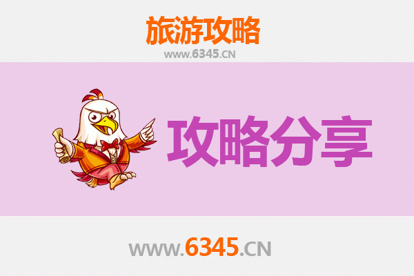 商洛洛南至湄洲岛旅游攻略：跟团还是自由行？资深博主全解析