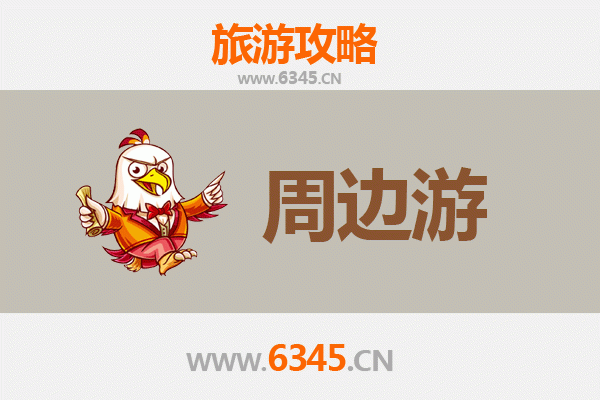 商洛周边游攻略：秦岭秘境与古镇风情体验