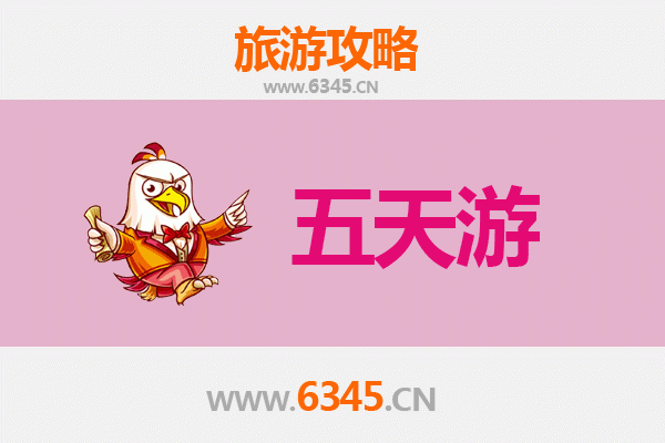 商洛五天四夜深度游攻略：秦岭秘境与人文风情全体验