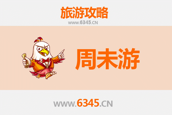 商洛丹凤周末游攻略：邂逅秦岭深处的诗意与古韵