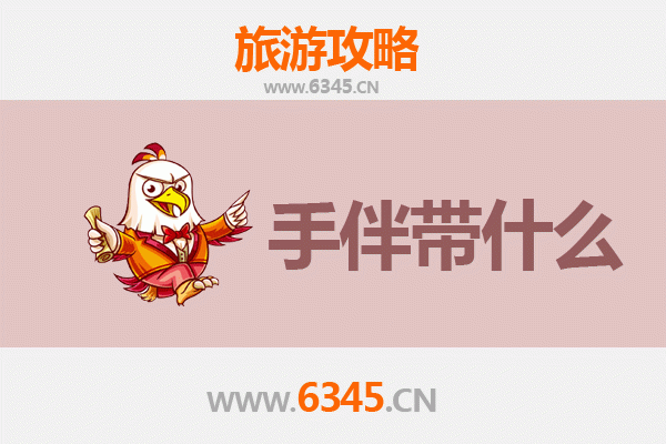 商洛出发湄洲岛全攻略：朝圣妈祖，邂逅海岛风情与伴手礼指南